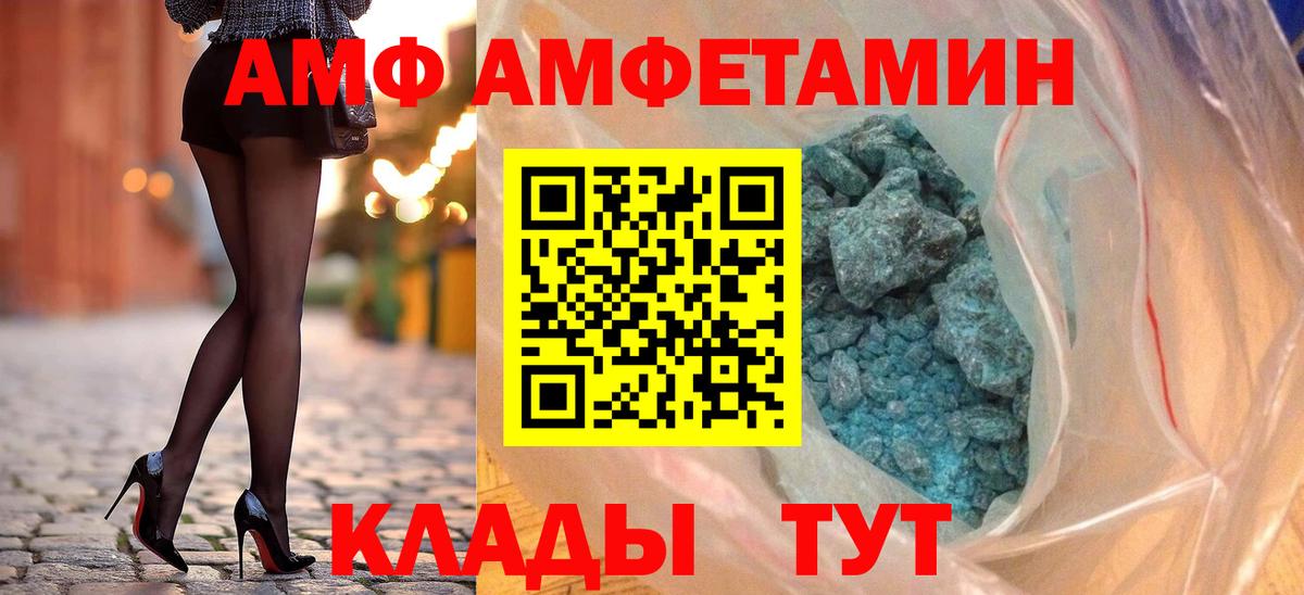Улан-Удэ  АМФЕТАМИН Premium  АМФЕТАМИН  Вход с VPN 