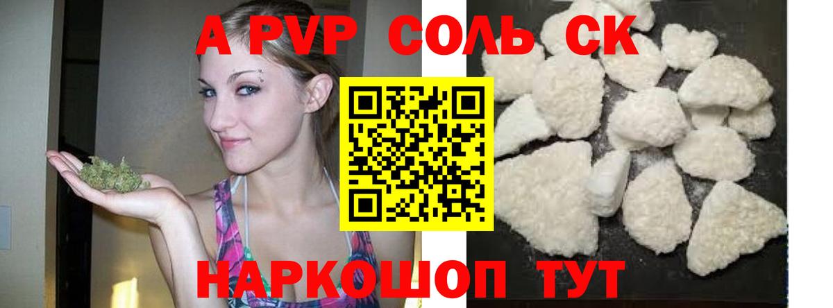 Alpha-PVP СК КРИС Улан-Удэ