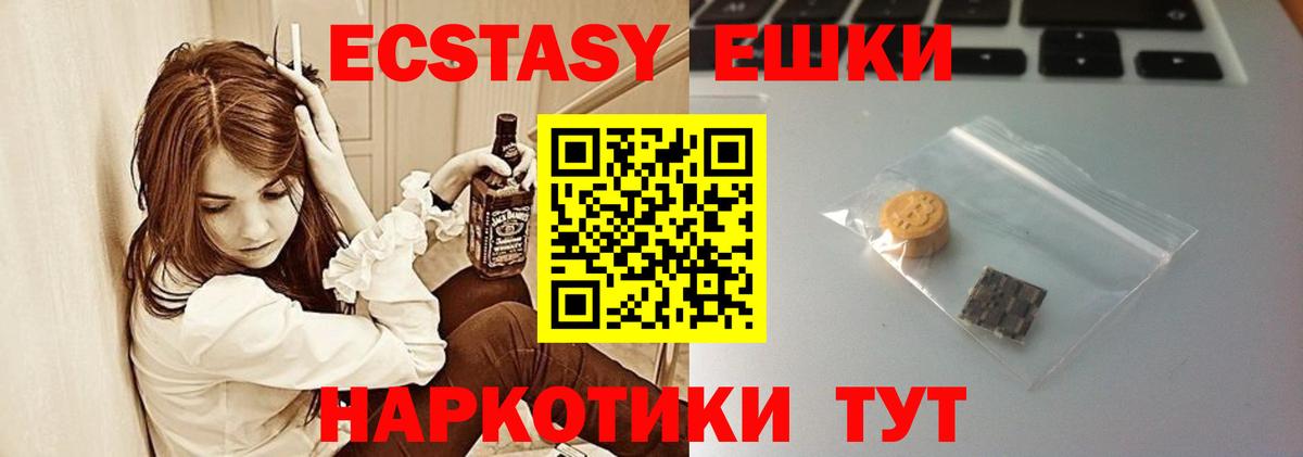 ЭКСТАЗИ диски Улан-Удэ
