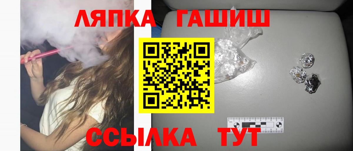 ГАШИШ 40% ТГК Улан-Удэ