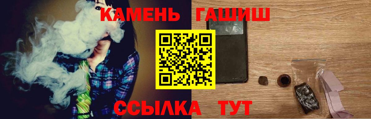 ГАШИШ Ice-O-Lator  Вход с VPN  Улан-Удэ 