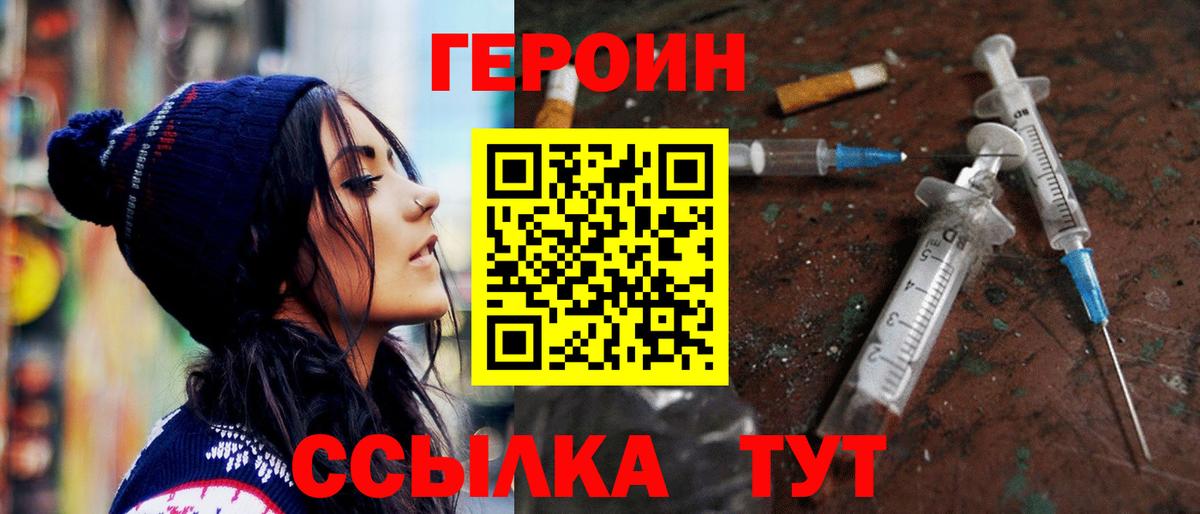 Героин афганец Улан-Удэ