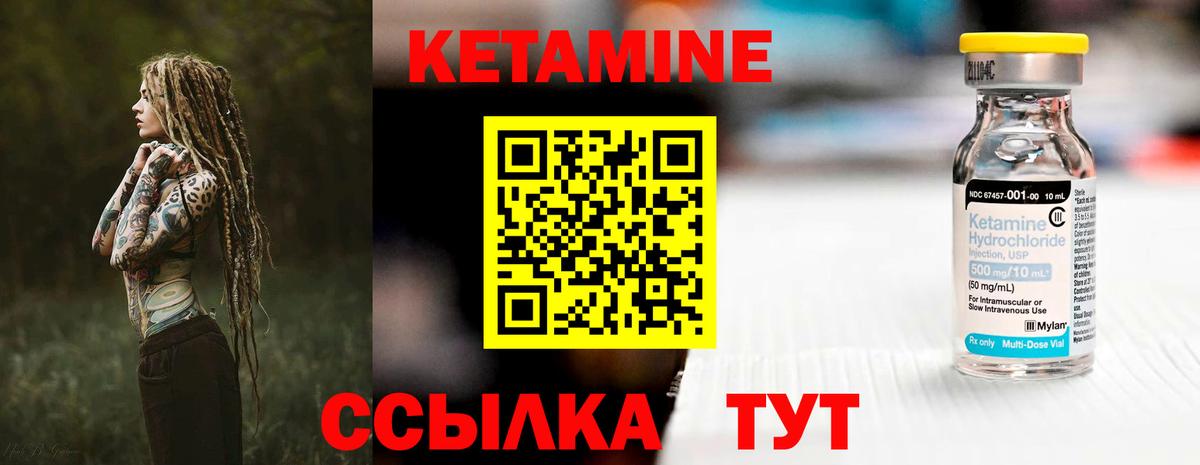 КЕТАМИН VHQ  Вход с VPN  Улан-Удэ  КЕТАМИН ketamine 