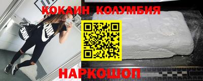 кокаин перу Можга