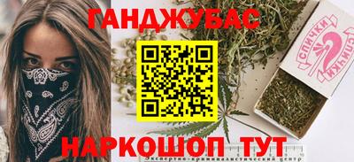 синтетический гашиш Моздок