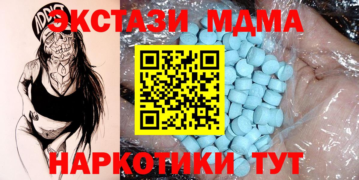 MDMA кристаллы  Вход с VPN  MDMA Molly  Улан-Удэ 