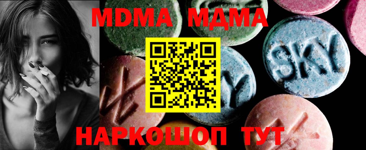 МДМА crystal Улан-Удэ