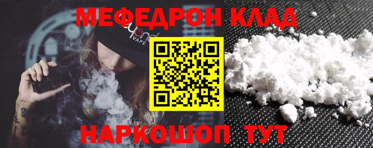 МЯУ-МЯУ 4 MMC  МЕФ кристаллы  Улан-Удэ  МЯУ-МЯУ  МЯУ-МЯУ  Вход с VPN 