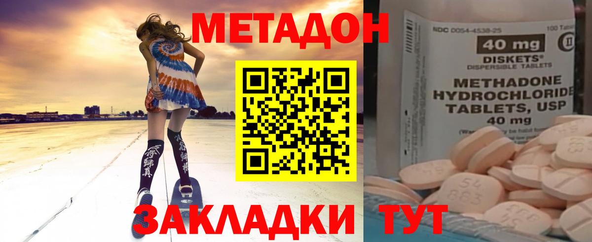   вход  Вход с VPN  Улан-Удэ  МЕТАДОН VHQ 