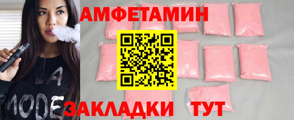 МЕТАМФЕТАМИН кристалл Улан-Удэ
