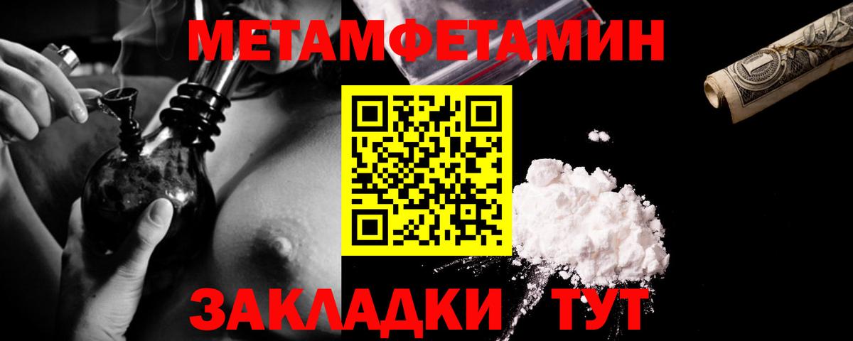 МЕТАМФЕТАМИН кристалл  Вход с VPN  МЕТАМФЕТАМИН  Улан-Удэ 