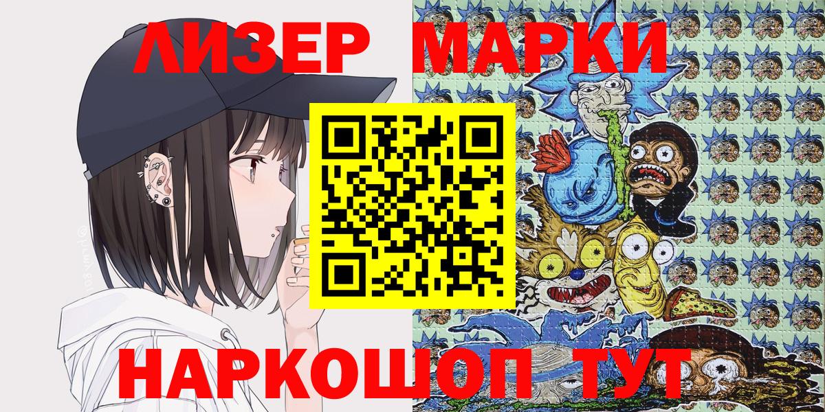 Марки N-bome 1500мкг  Марки N-bome 1500мкг  Марки N-bome  Вход с VPN  Улан-Удэ 