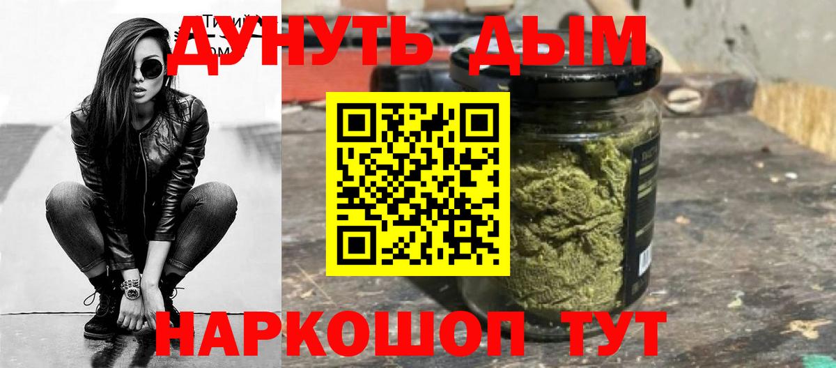 Канабис планчик Улан-Удэ